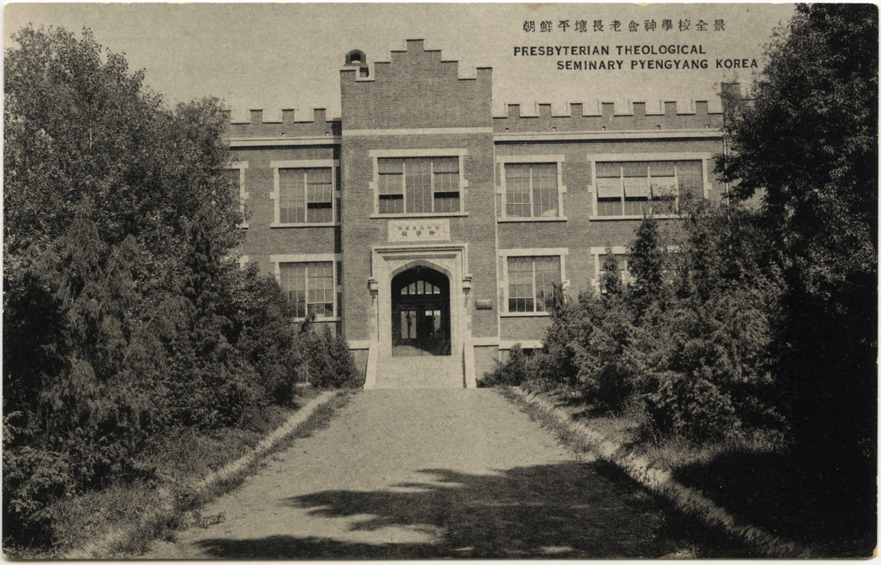 평양장로회신학교 전경(1922년)