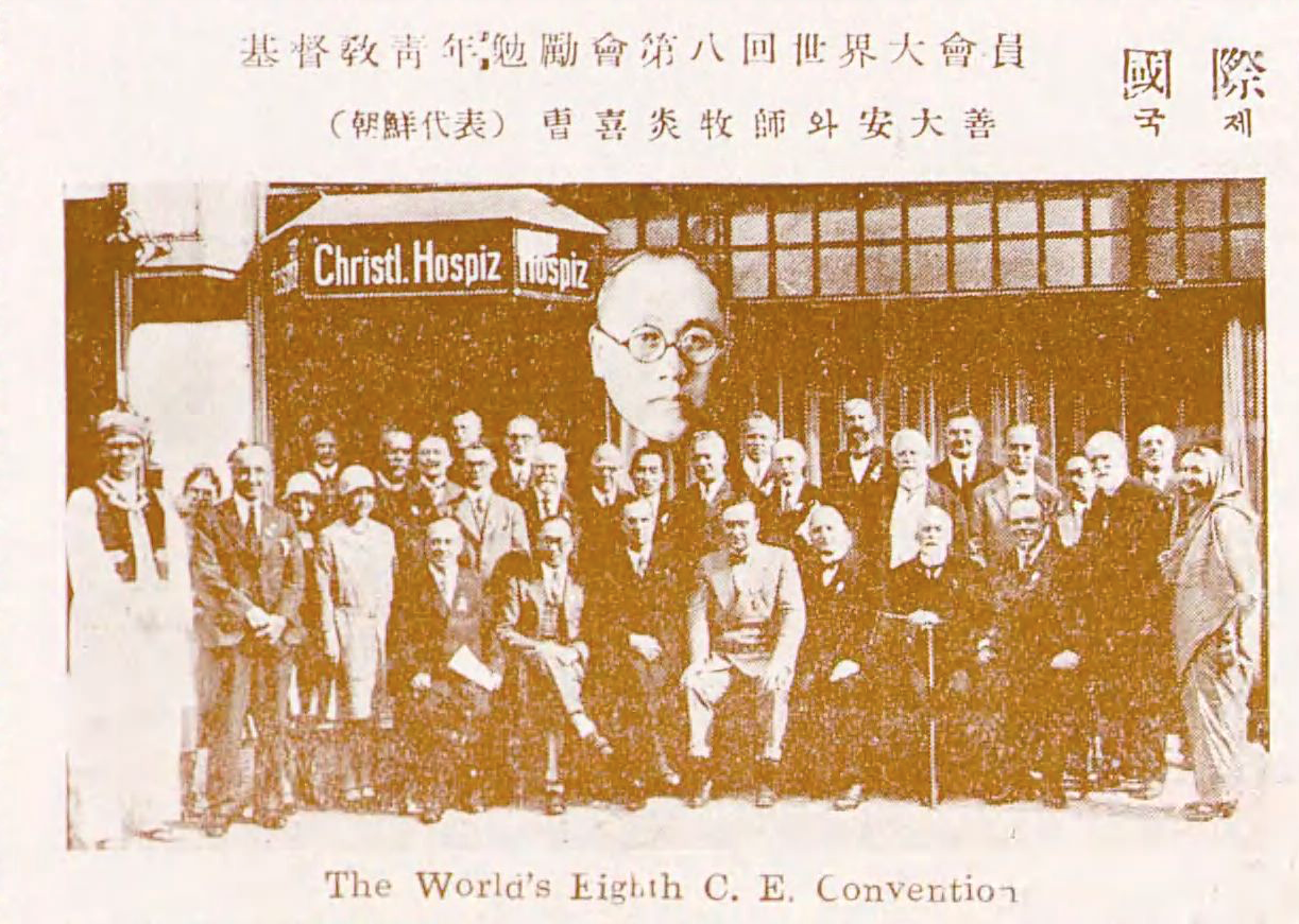 1930년 독일 베를린에서 열린 제8회 기독청년면려회 세계대회에 조선 대표로 참석한 안대선 선교사(2번째 줄 좌측에서 4번째 안경 쓴 사람)와 조희염 목사(첫째줄 앉아있는 좌측에서 두 번째 사람)